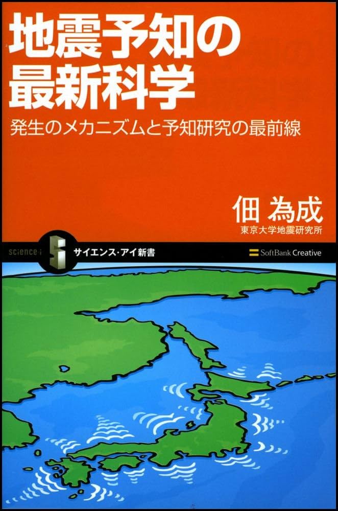 地盤震動 : 現象と理論 地震情報 2024年09月12日 13時09分頃発生 最大震度：1 震源地